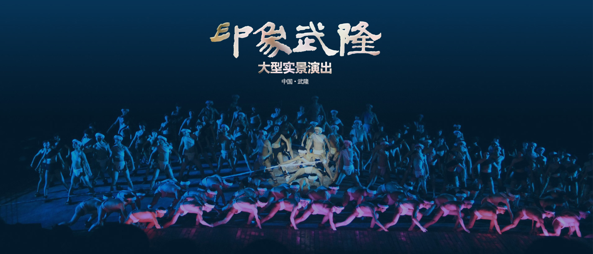 重庆武隆旅行封面