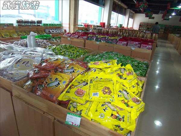 乌江源土特产展销中心 参考图 1