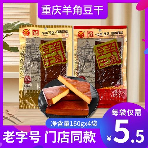 羊角豆干 参考图 1